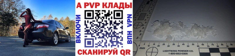 kraken зеркало  даркнет как зайти  Абинск  A PVP кристаллы  где купить  