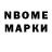 Марки 25I-NBOMe 1500мкг Irina Sinichka