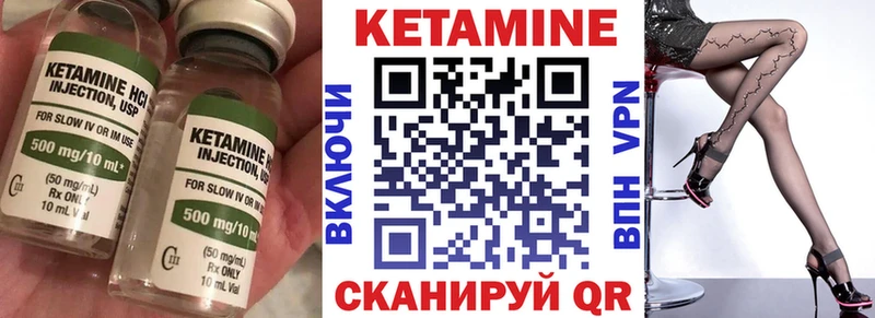 Кетамин VHQ сколько стоит Абинск
