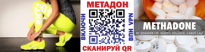 Метадон VHQ  Абинск 