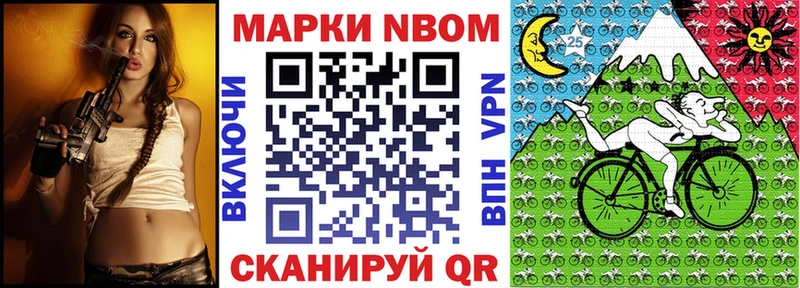 Марки NBOMe 1,8мг Абинск
